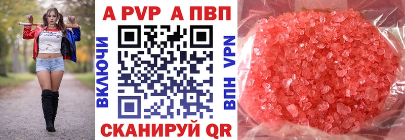 где купить наркотик  Абдулино  KRAKEN   Alfa_PVP Соль 