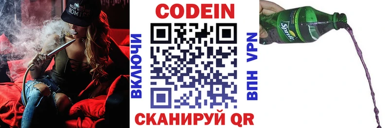 Кодеиновый сироп Lean Purple Drank Абдулино