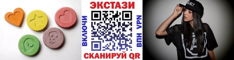 ЭКСТАЗИ MDMA  Абдулино 