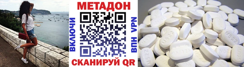 МЕТАДОН VHQ  Абдулино 